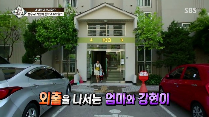 [영재발굴단] 지능지수 164의 수학천재 41개월 강현이.jpg | 인스티즈