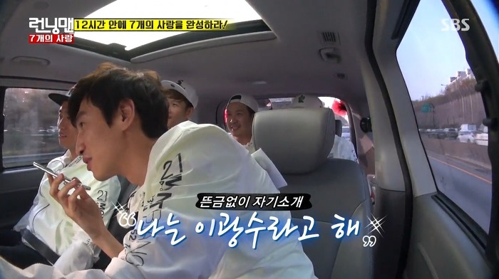 [런닝맨] 첫사랑과 25년만에 만난 광수.jpg | 인스티즈