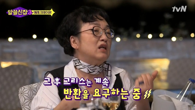 [알쓸신잡3] 영국이나 프랑스 같은 나라들이 문화 양아치인 이유 | 인스티즈