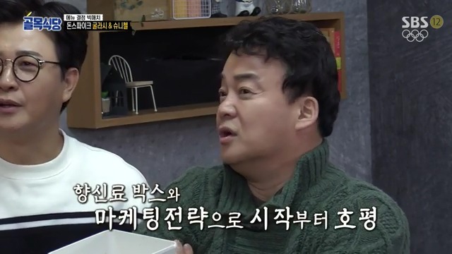 [골목식당] 백종원도 인정하는 돈스파이크 요리 | 인스티즈