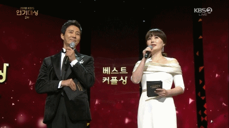 희라씨와 베스트 커플상 시상하면서 깨방정 떠는 최수종.gif | 인스티즈