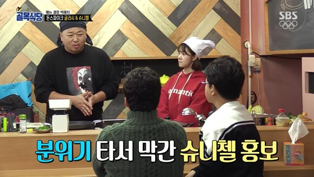 [골목식당] 백종원도 인정하는 돈스파이크 요리 | 인스티즈